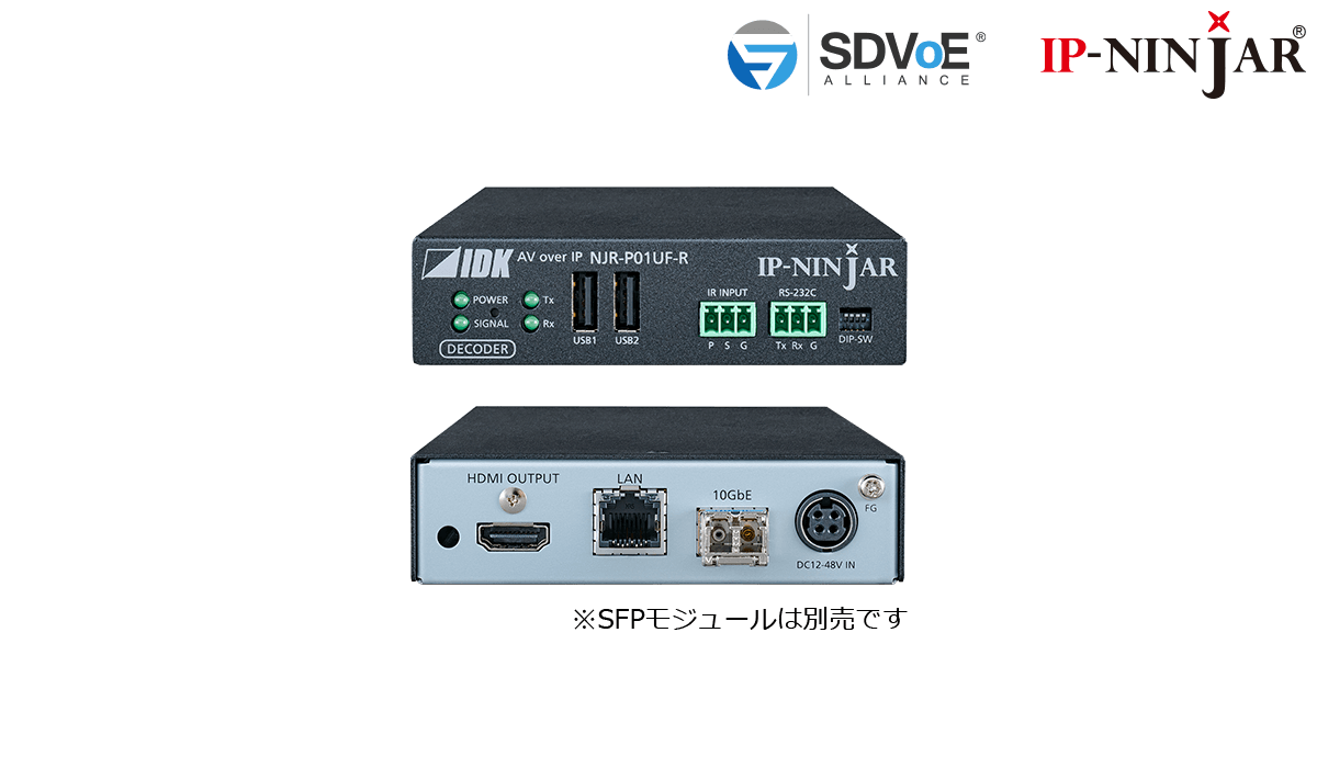 NJR-P01UF-R - 4K@60 HDMI Decoder Fiber model (SFP+ module sold separately)